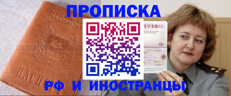 прописка в квартире в Старой Купавне
