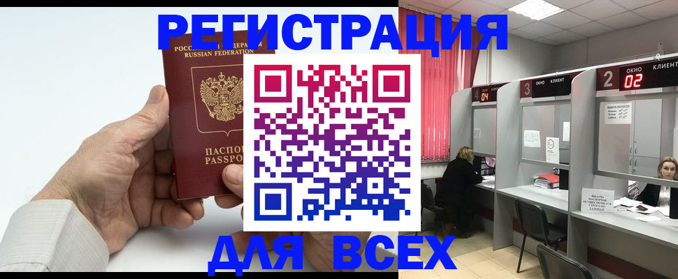 временная регистрация надежно в Старой Купавне