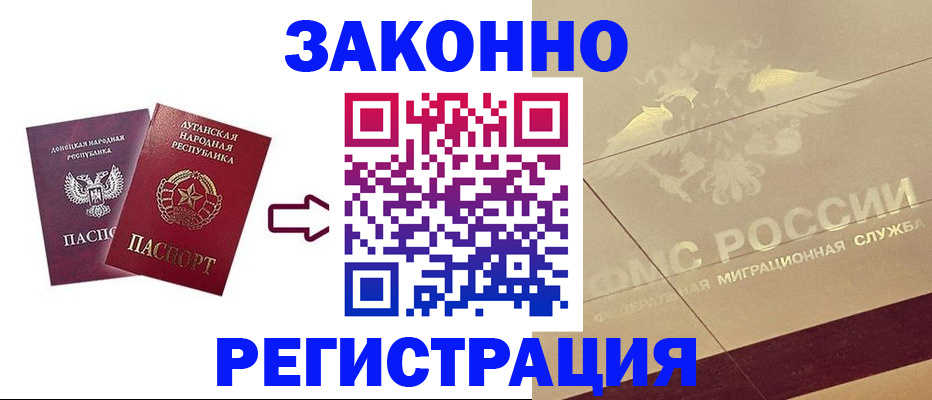 временная регистрация купить в Старой Купавне