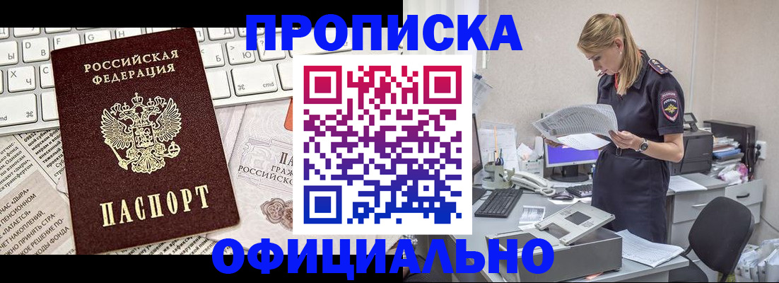 временная регистрация надежно в Старой Купавне
