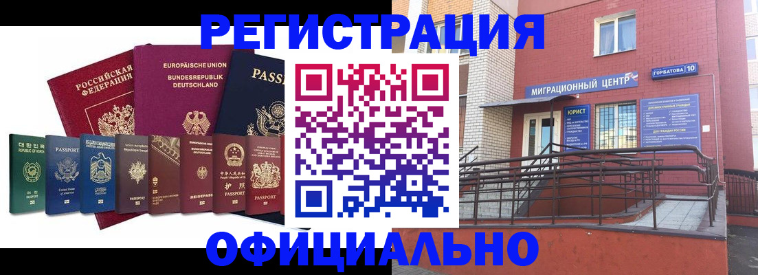 временная регистрация собственник в Старой Купавне